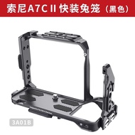 Ulanzi | Quick Release Camera Cage for Sony A7CII Multi-interface Expansion and Protection