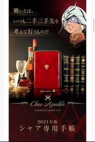 馬沙手帳MOBILE SUIT GUNDAM CHAR'S SCHEDULE BOOK 2021