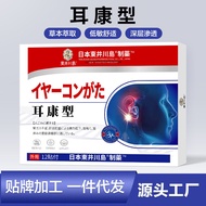 Ear Health Sticker Black Sticker Health Care Sticker Wormwood Cream Sticker Ear Health Sticker FGGFH