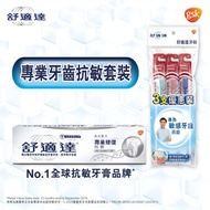 舒適達 - [優惠套裝] 專業修復抗敏美白牙膏牙刷套裝