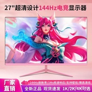 [FREE SHIPPING]Girl pink24/27/32Inch E-Sports144HZ/165HZComputer Monitor2K/4KLcd panel