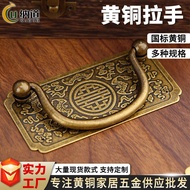 Antique New Chinese Style Drawer Brass Medicine Cabinet Handle Retro Furniture Door Brass Handle Met