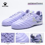 Kelme | รองเท้าฟุตบอล TF ประดับหมุด