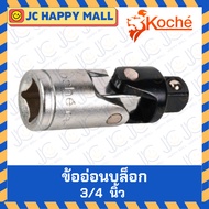 KOCHE Flexible Block Size 3/4 Inch Soft Joint 3/4 Products
