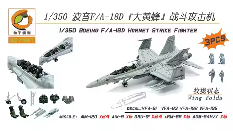 Youzi Model 1/350 Boeing F/A-18D Hornet Twin-Seat Wing Fold w/Missiles 3 PCS YZ-051B