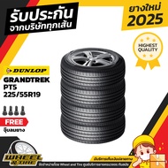 DUNLOP ยางรถยนต์ 225/55 R19  PT5 ยางราคาถูก จำนวน 4  เส้น ยางใหม่ผลิตปี 2025 แถมฟรีจุ๊บลม 4   ชิ้น