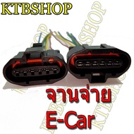 Plug Mitsubishi E-Car 4g15 4g93 Engine Ready To Connect Use Immediately.