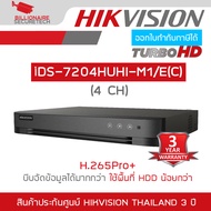 HIKVISION iDS-7204HUHI-M1/E (C) เครื่องบันทึกกล้องวงจรปิดระบบ HD 4 CH รองรับกล้องมีไมค์ BY BILLIONAI