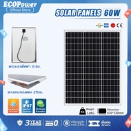 Soler Panel แผงโซล่าเซลล์ 60W 18V โซล่าเซลล์ แผง 60 วัตต์ พลังงานแสงอาทิตย์ แผงโพลี โซล่า แผงโมโ