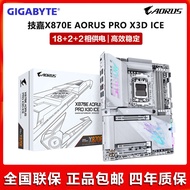 X870E AORUS PRO ICE White Gaming Motherboard AMD Ryzen 9000