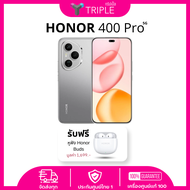 สมาร์ทโฟน Honor 400 Pro 5G (12+512GB) ประกันศูนย์ 2 ปี ประกันจอ 6 เดือน 1 ครั้ง