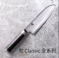 [日本直送🇯🇵] 旬 classic 系列廚刀 主廚刀／三德刀／牛刀／水果刀／paring knife shun日本廚刀 chef knife santoku 旬刀 旬premier