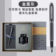 Parker Parker IM Fountain Pen For Men And Women Business High-end Students Teacher Gift Ink Letterin