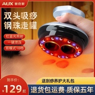 AUX Dual Suction Electric Scraping Device Full Body Universal Cupping New Back Heating Massage All-i