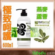 ☆AGOGO☆ HotSpring 湯？溫泉舒療寵物洗毛精 極致呵護配方 附贈體驗瓶 天然溫泉礦物無矽靈