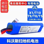 Kowals X1 950/DX93/DX96/DLX11/T5/T8/T9T20X2 Sweeping Robot Lithium Battery