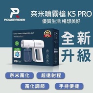 🔥熱賣🔥K5 Pro 納米藍光無線噴霧消毒槍