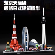 Lego Shanghai Skyline 21039 London 21034 Dubai 21052 Tokyo 21051 Building Block Toys