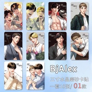 Manga BJ Alex Card Sticker Jaekyung Dongkyun Cartoon PVC Back Film Tape Sticker Korean BL Manwha Goods 3 Inchs Cards Collection