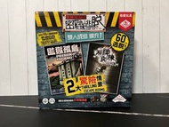 [全新現貨] 限時解鎖 密室逃脫 雙人成局擴充 Escape Room:2 Player Pack 繁中 桌遊 board game boardgame
