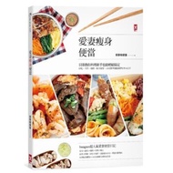 Love Wife Slimming Bento: Betty Teaches You To Cook Novices Can Easily Done, Delicious, Not Fat, Eye