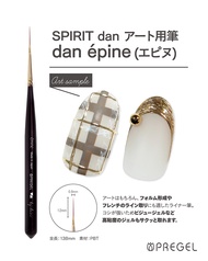 SPIRIT PREGEL DAN EPINE BRUSH (SP-ABR-EP) พู่กันทาสีเจลพู่กันวาดลายพู่กันART พู่กันเพ้นท์พู่กันเจล