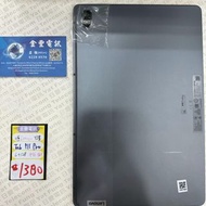 👑 Lenovo Tab P11 Pro 港行 6+128GB LTE 可插卡上網 平板