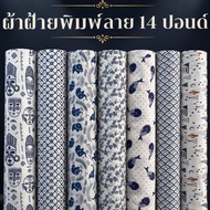 Printed Cotton Fabric Tc Elephant Pattern Cat Flower Make Raw Cloth Bags 14 Pounds Thick Units Are S