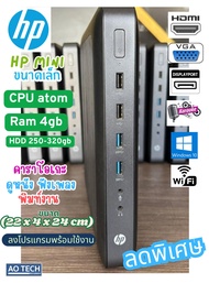 HP Thin Client T620 Ram 8gb HDD 250-320 gb  แถมฟรี USB Wi-Fi และ หัวแปลง HDMI สินค้ามือสองคุณภาพ