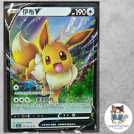 Pokemon card Eui V CBB2C 01 13 /15 (CHN). : Eevee CBB2C 01 13 /15