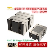 Factory Direct Sales Leopard AMD SP5 Server 2U Passive 6 Heat Pipe CPU Radiator epyc Xiaolong 9004/7