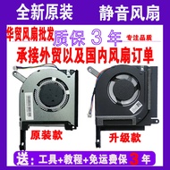 Asus Flight Fortress 5/6/7/8 Days Selection 1/2 FX80G FA506 FX86F 505 FX95G Fan