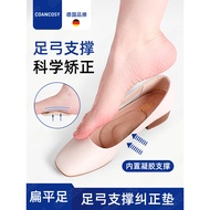 German Brand Flat Foot Correction Insole High Arch Pad Support Flat Foot Flat Foot Foot Collapse Sha