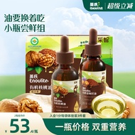 Infant Baby Food Supplement Oil Flaxseed Oil Combination Packaging Cold Salad Special Oil Infant Bab