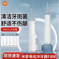 F300Handheld Oral Irrigator Portable Mijia Pulse Teeth Xiaomi Electric Water Flosser