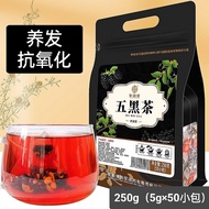 五黑茶 养发茶 桑椹五黑茶 抗氧化 250g（5g×50小包）