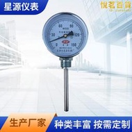 雙金屬溫度計不鏽鋼壓力式溫度計鍋爐工業管道溫度表指針溫溼度計