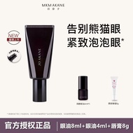 [Authorized Genuine Product]Bainai Zi Eye Oil Night Oil Eye Essence Oil Firming Oil Coffee Caffeine 