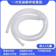 Disposable Use Anesthesia Breathing Tube Circuit and Threaded Tube Adult Children Anesthesia Back Po