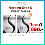 Vcretra - วีเคร็ทตร้า อาหารเสริมสำหรับหุ่นสวยสุขภาพดี แบบเม็ด