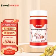 Biowell 羊胎素胶囊羊胎盘提取物女性调理60粒/瓶