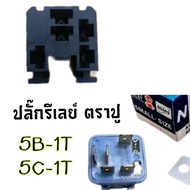 2-Sided Relay Plug 5 Legs Crab Brand 5B-1T 5C-1T Direct Model Car Headlight 1 Piece