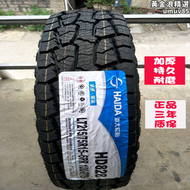 【好康】海大輪胎越野皮卡 215/75R15 225 235/70R16 85 265 245/65 17 18