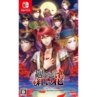The red flower Nintendo Switch Video Games From Japan Multi-Language NEW