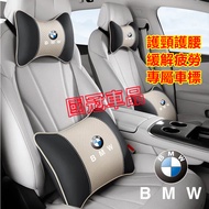 Bmw Headrest Lumbar Cushion 1 Series 2 3 4 5 6 7 8 X1 X2 X3 X4 X5 X6 Four Seasons Universal Pillow N