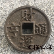 Antique Old Copper Coin Black Lacquered Old Bag Pulp Wealth Prosperity Auspicious Words Money Better
