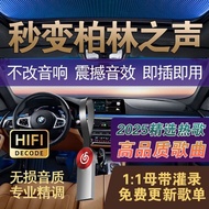 2025 DJ Dance Music Car USB drive Classic DJ song Master Pop Song Lossless Popular MP3/MP4 USB drive