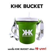 Bucket KHK ถังใส่น้ำดื่ม