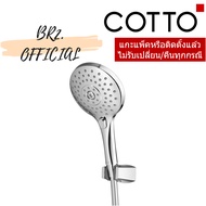 Z001(HM) Shower Head With 3-Function Hose (Function Change Button) Model MOVE