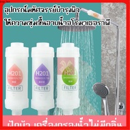 Shower Filter Fragrant Lavender Relaxing Scent No Clogging Water Purification H201